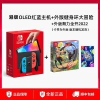 任天堂switch oled游戏机ns港版OLED红蓝主机