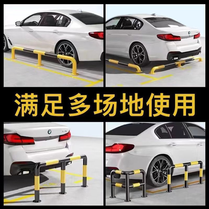 新款加厚钢管挡车器型挡栏位车停阻车定位防撞桩P护车轮杆汽车限位器高清大图
