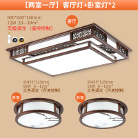 FSL佛山照明 LED吸顶灯35客厅主卧室长方形亚克力新中式镂空雕花简约现代大气调光调色实木仿古灯具