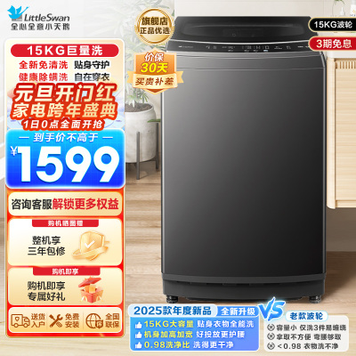 小天鹅TB15-1808T