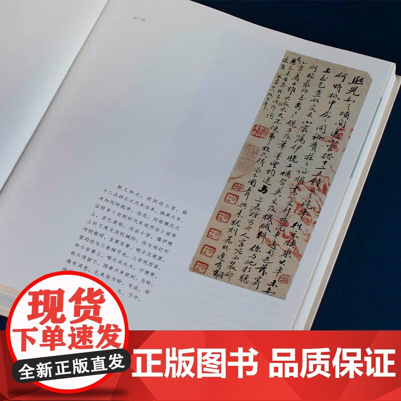 千里面目:潘振镛潘振节家族往来信札辑选 徐贤卿著嘉兴博物馆编上海书画出版社艺术书法新书高清大图