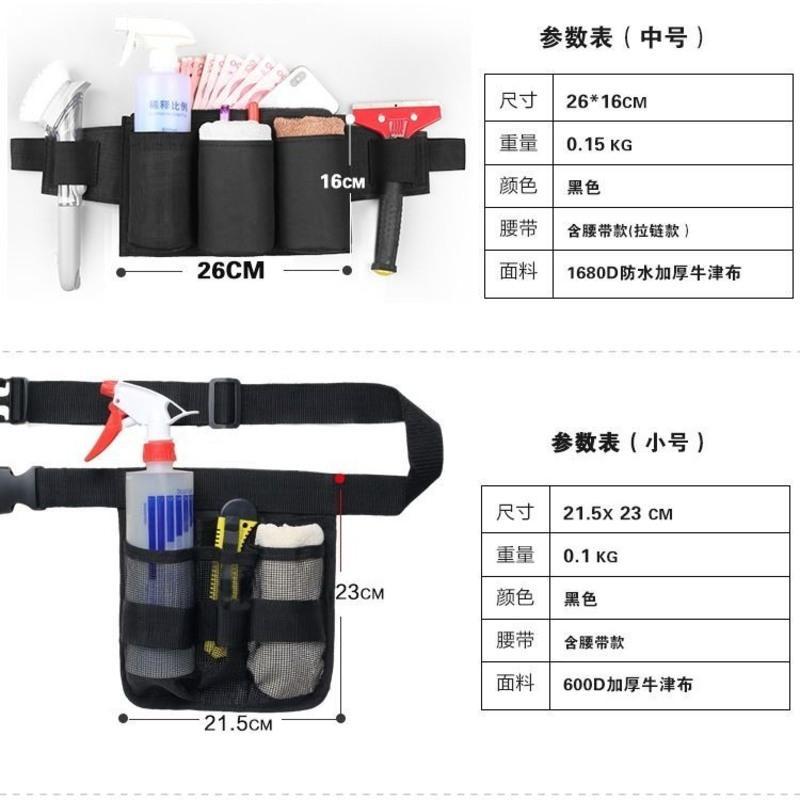 防水肯德基清洁工餐厅门店服务员清洁腰包保洁员物业网吧家政腰包 小号喷壶200ml
