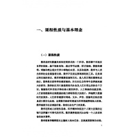 【】 2018年新版 普通高中数学课程标准 2017年版 人民教育出版社
