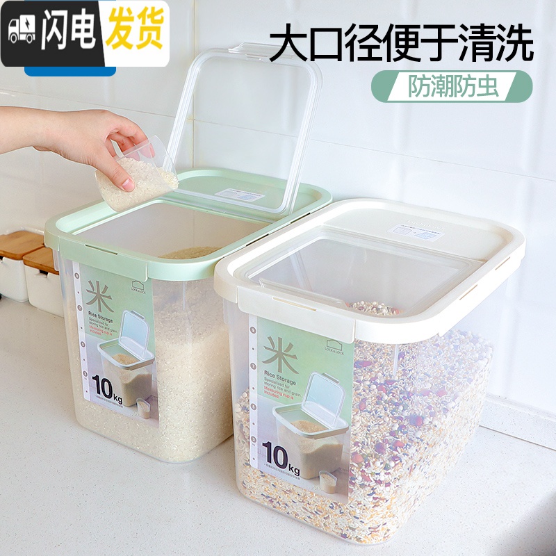三维工匠米桶家用大号容量储米箱20斤密封防潮防虫米桶厨房储物箱收纳桶高清大图