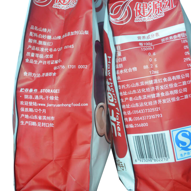山楂片美味酸甜新鲜山东特产山楂干片泡茶新品小包装健源红1000g