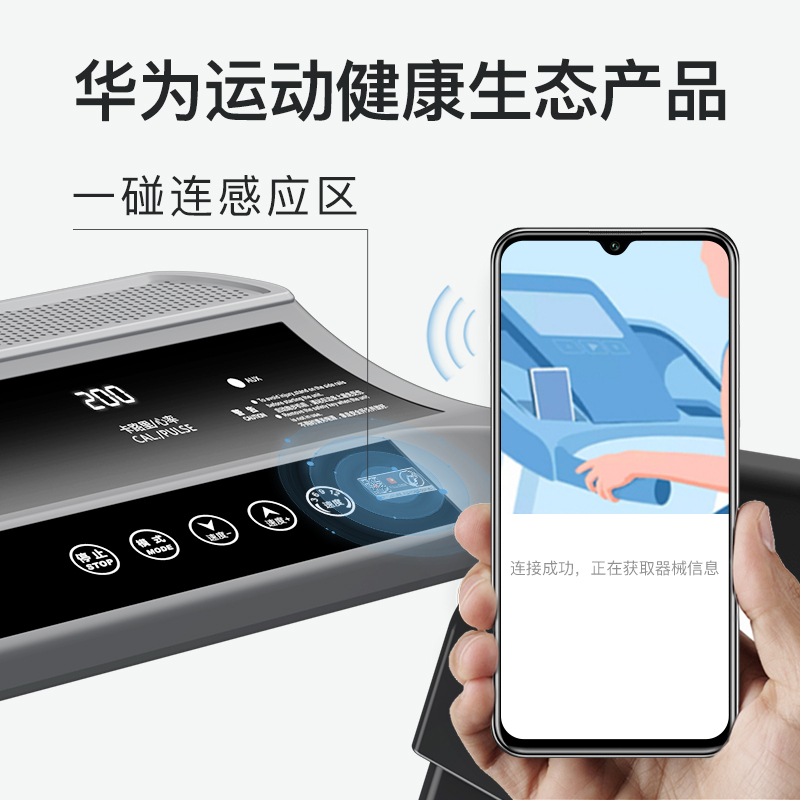 华为运动健康生态款 立久佳跑步机家用可折叠SPAX免安装健身器材 X7