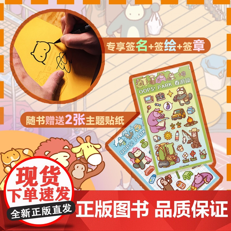 签绘定制版(赠专属贴纸*2 )有点儿伟大的一天 人气IP“惊奇动物园”漫画首作 疗愈减压 爆笑生活 暖心治愈系漫画书籍高清大图