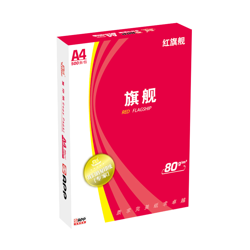APP红旗舰80G A3 5包装 打印复印纸 办公用纸 纯木浆 试卷纸 书写纸