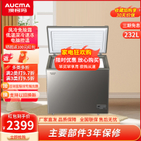 澳柯玛(AUCMA) 232升风冷无霜卧式冰柜 商用大容量 家用卧式冷柜 冷藏冷冻转换 深冷速冻BC/BD-232WD