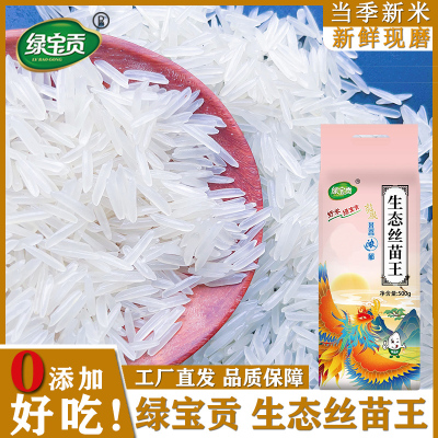 绿宝贡生态丝苗米
