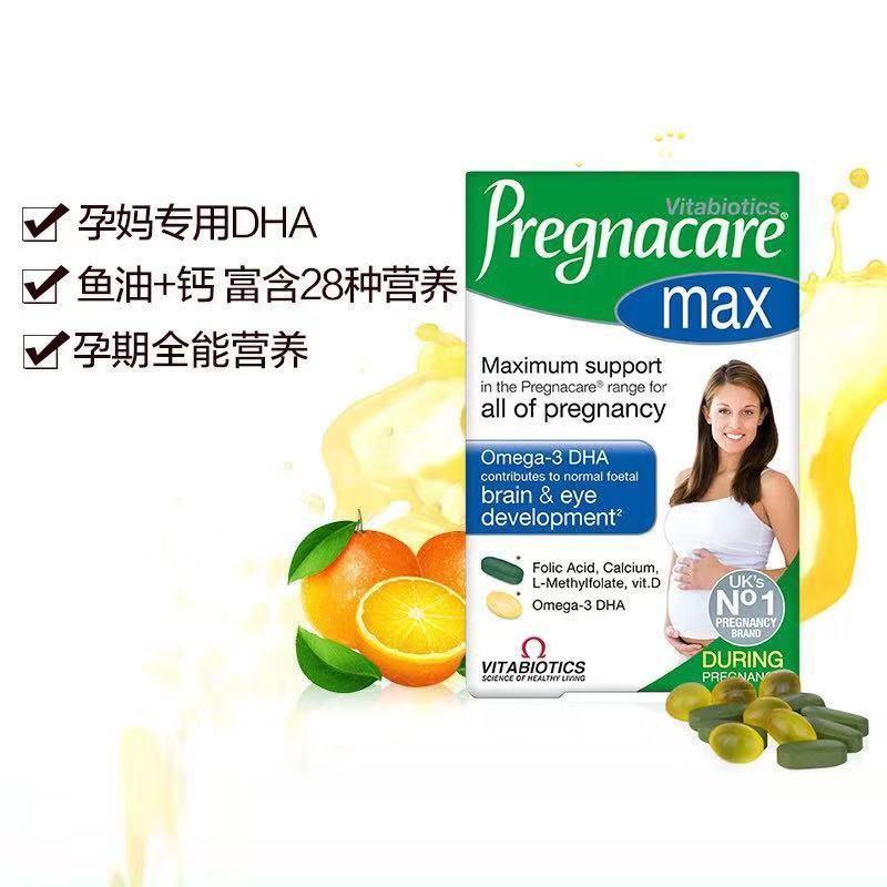 原装进口英国英国薇塔贝尔 Pregnacare max 孕期综合维生素营养片84粒