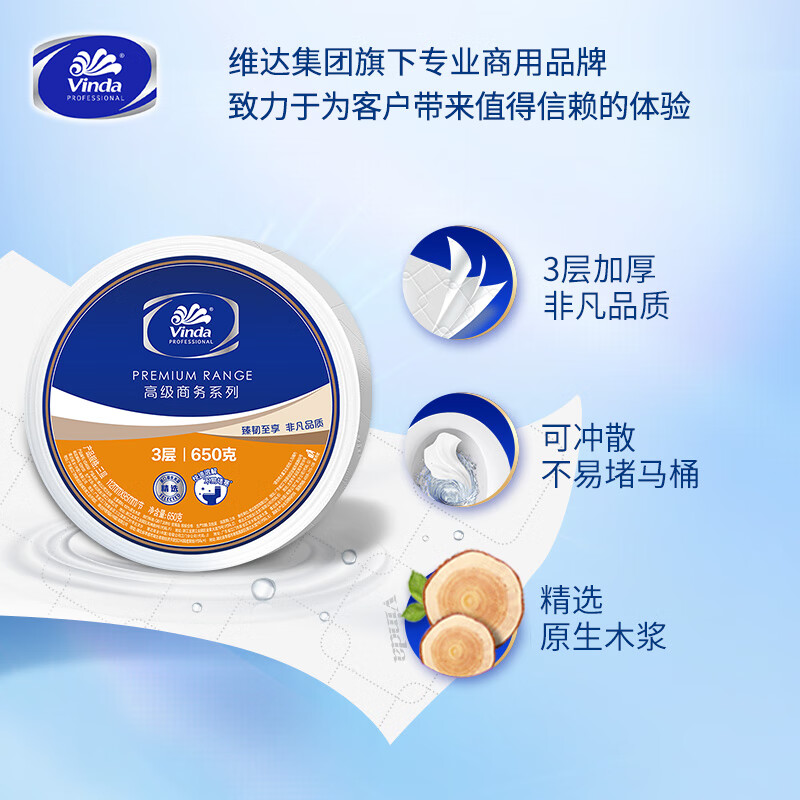 维达大盘纸(1箱)高清大图