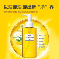 DHC蝶翠诗橄榄卸妆油200ml 深层清洁卸妆不残留快速乳化不油腻温和不刺激不伤肤质天然植物清洁毛孔