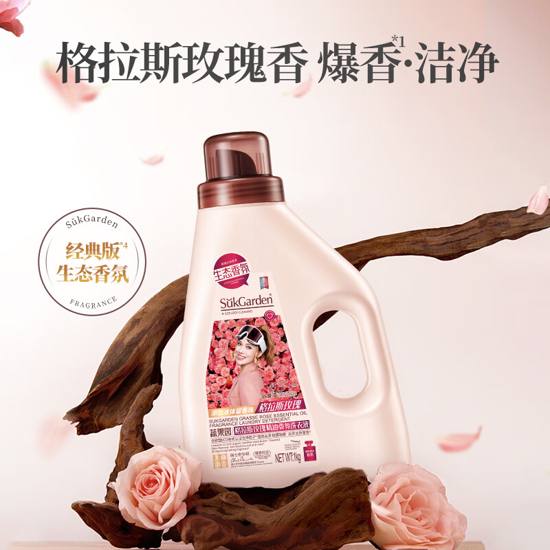 蔬果园格拉斯玫瑰衣物清洁三件套高清大图