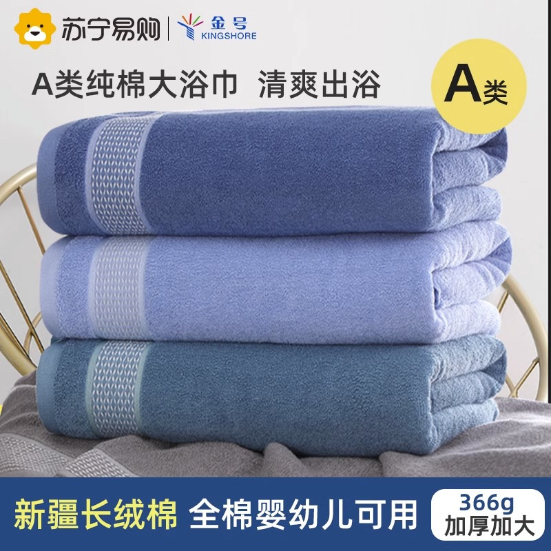 金号浴巾女新款大人男家用比纯棉吸水不掉毛裹巾情侣一对