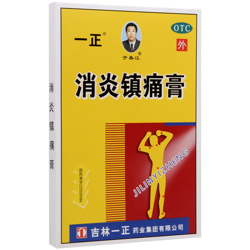 于春江消炎镇痛膏6贴关节痛神经痛肩痛扭伤肌肉疼痛