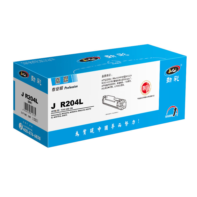 劲彩 J R204L(鼓架) 适用三星 SL-M4075 M3825 M4025 M3375 M3875 专业版高清大图