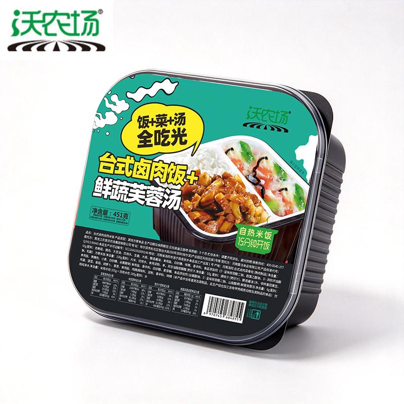 沃农场自热米饭451g/盒高清大图