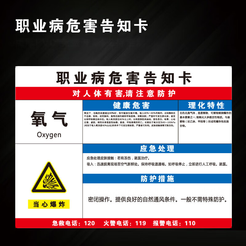 谋福 职业病危害告知牌 卡粉尘油漆噪声高温卫生警示牌(高温烫伤30*40 2件装)高清大图