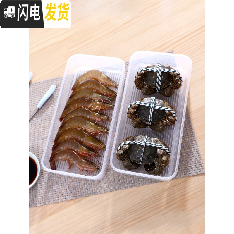 三维工匠密封透明食品收纳盒塑料有盖冰箱冷冻冷藏保鲜盒沥水长方形大小号高清大图