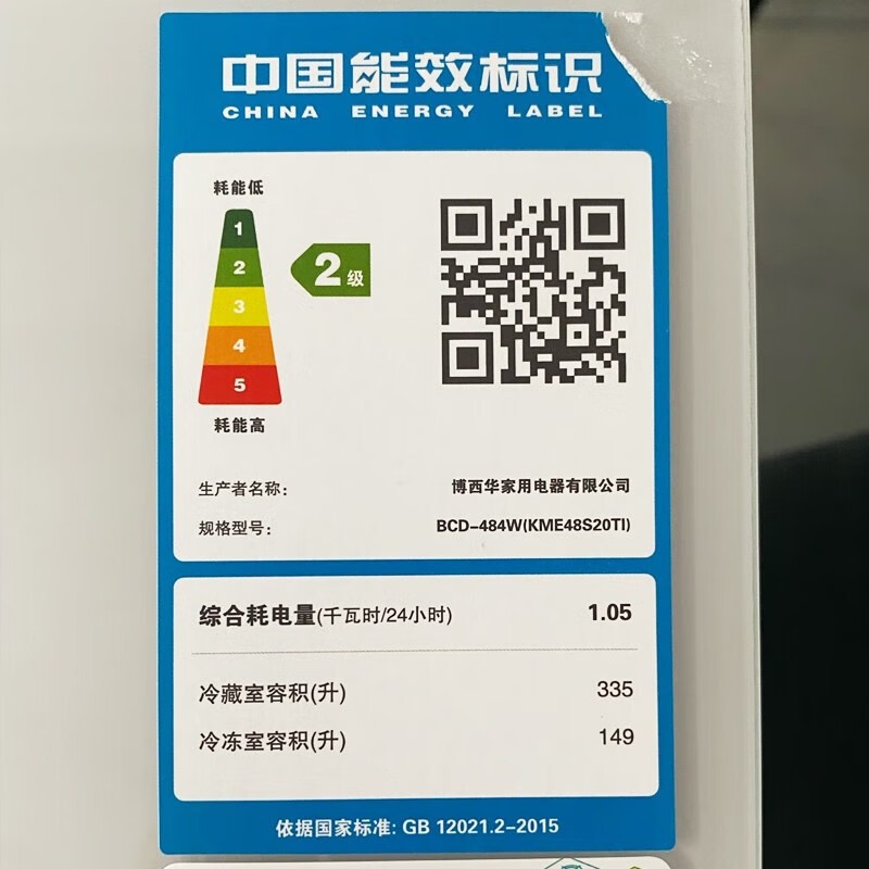 博世KME48S20TI 玻璃门484升嵌入式保鲜对开多门双循环冰箱高清大图
