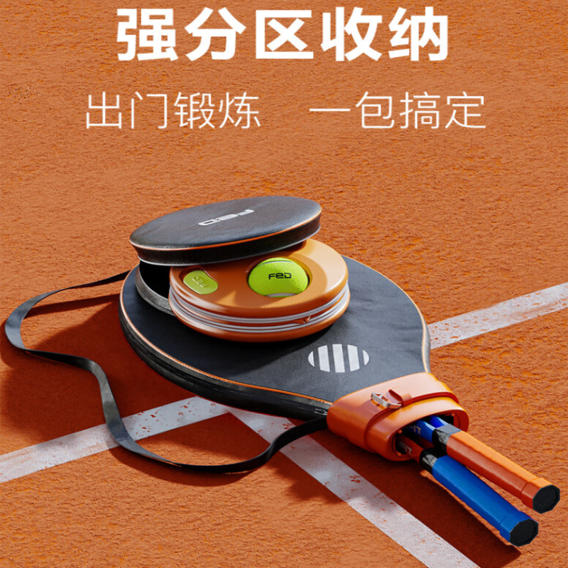 飞尔顿(FEIERDUN) 网球回弹训练器 FED-WQP-03-002-ZH01