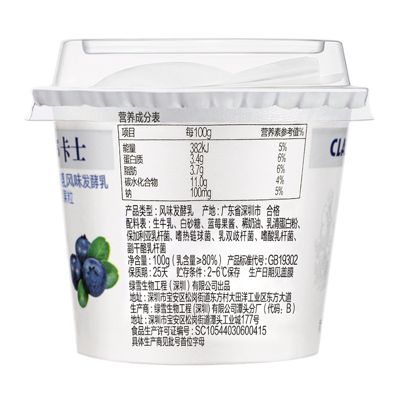 卡士(CLASSY-KISS) 蓝莓果粒鲜酪乳 100g*12杯低温酸奶酸牛奶 风味发酵乳 果粒酸奶
