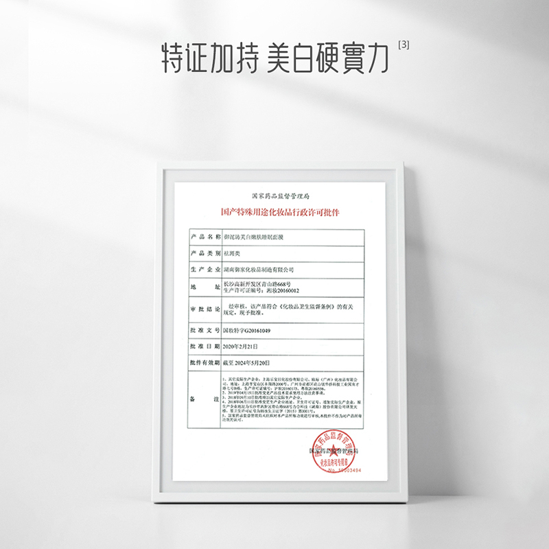 御泥坊美白嫩肤睡眠面膜熬夜提亮补水保湿抗糖淡斑旗舰店官方正品