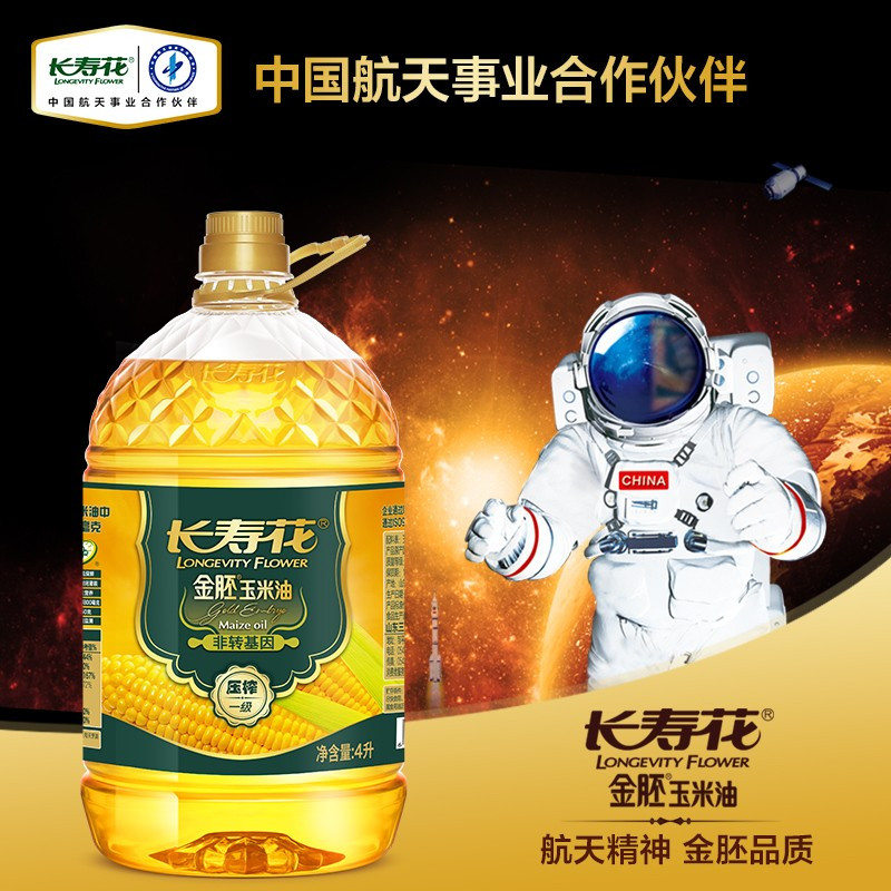 长寿花金胚玉米油 4L
