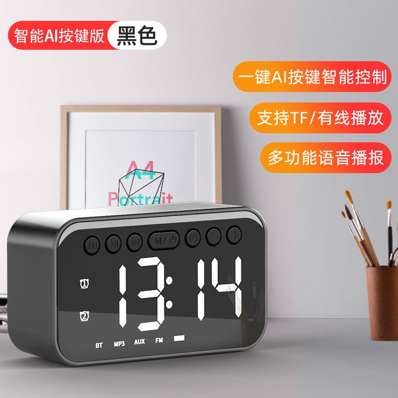 蓝牙音箱手机闹钟迷你家用便携音响低音炮插卡电脑音箱黑色智能ai按键