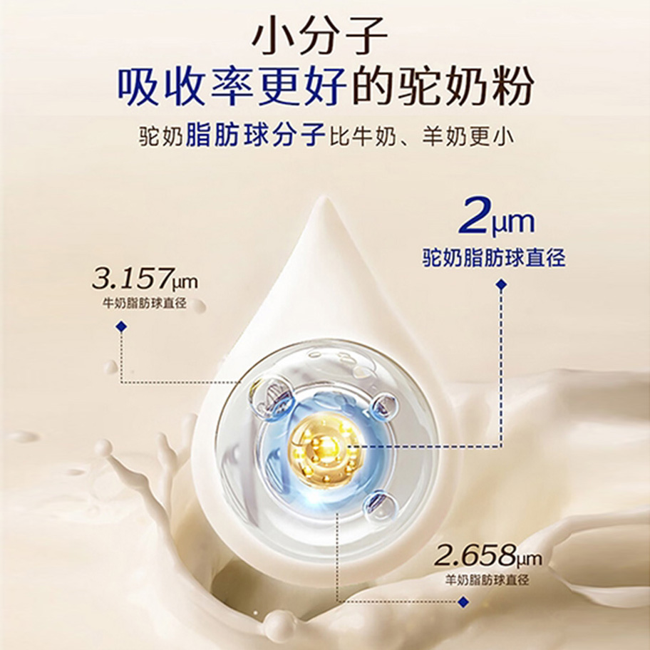 西域总督全脂纯驼乳粉300g正品正宗100纯骆驼奶粉男女中青年成人孕妇中老年人青少年儿童学生宝宝无糖牛奶过敏可喝驼奶粉高清大图