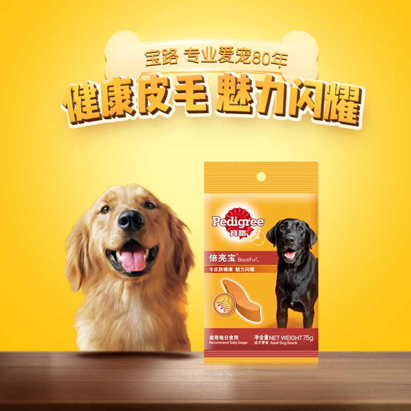 宝路倍亮宝 成犬宠物零食 75g**12包