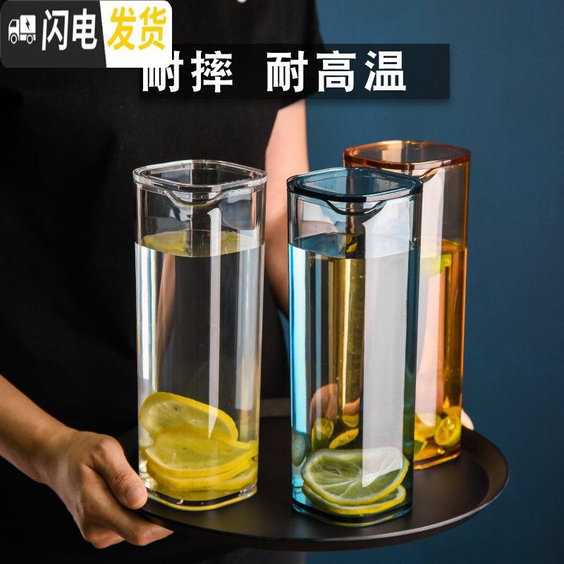 三维工匠可高温凉水壶家用 防爆防摔加厚PC冷水壶带盖果汁壶塑料扎壶餐厅 透明色PC壶1