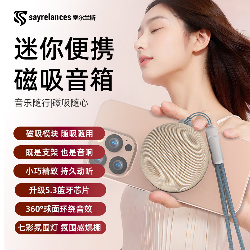 塞尔兰斯 磁吸便携蓝牙音箱S20灰色高清大图