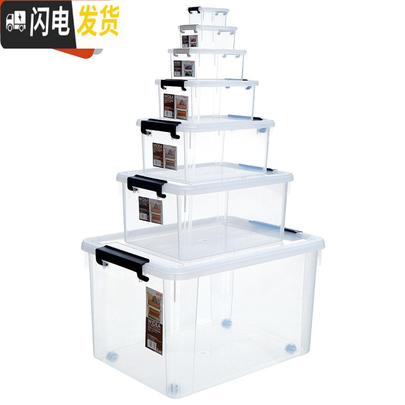 三维工匠收纳箱塑料整理箱饰品储物箱衣服收纳盒玩具储物盒箱子大号高清大图