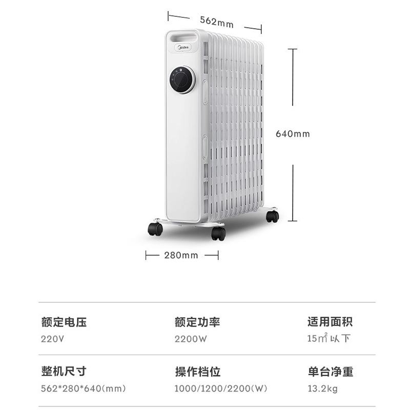 美的(Midea)油汀 HYY22A 取暖器家用 速热电暖炉 电热取暖炉 节能省电暖风机 13片油汀 大空间快速制热