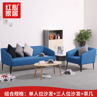 [红心家居]现代沙发茶几组合套装简约三人位布艺休闲沙发