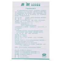 鼻朗生理性海水鼻腔喷雾器成人装25ml 洗鼻器鼻腔清洗器鼻炎冲洗器医用婴儿儿童成人 海盐水 护理剂