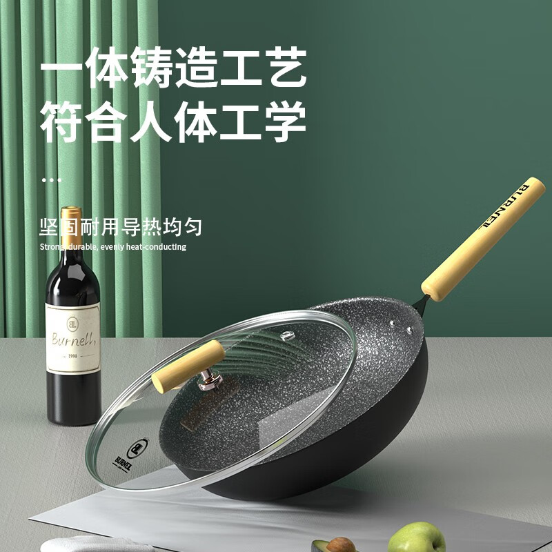 BURNELL 巴米樂不粘炒锅 BNL-G202高清大图