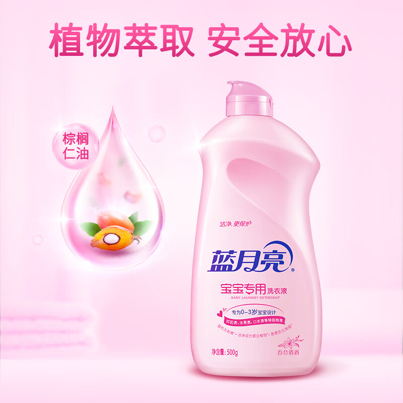 蓝月亮洗衣液500g宝宝专用衣物洁净去污百合花香10000742高清大图