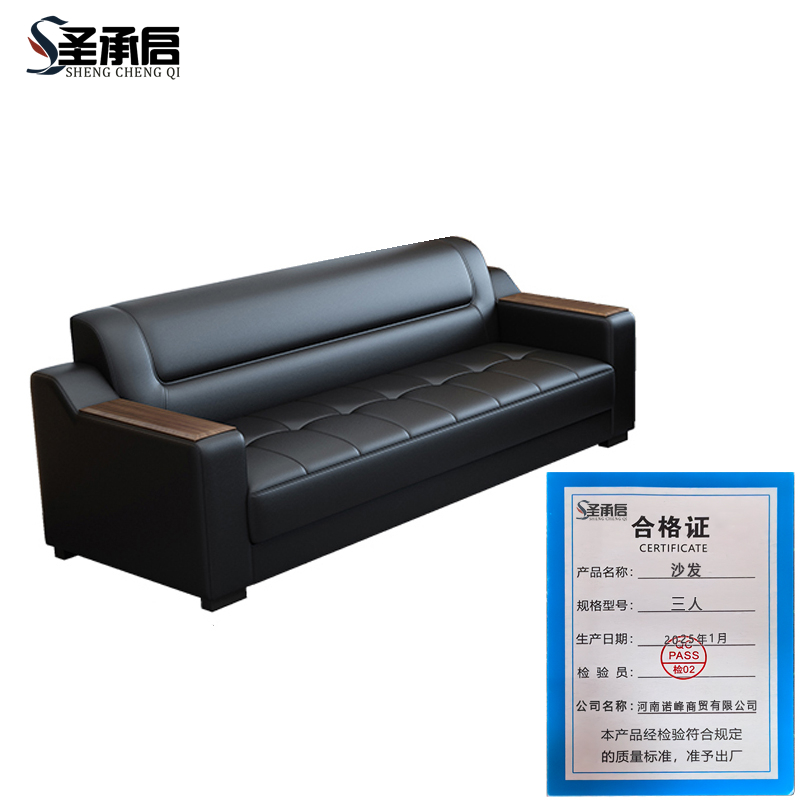 圣承启 沙发 三人张高清大图
