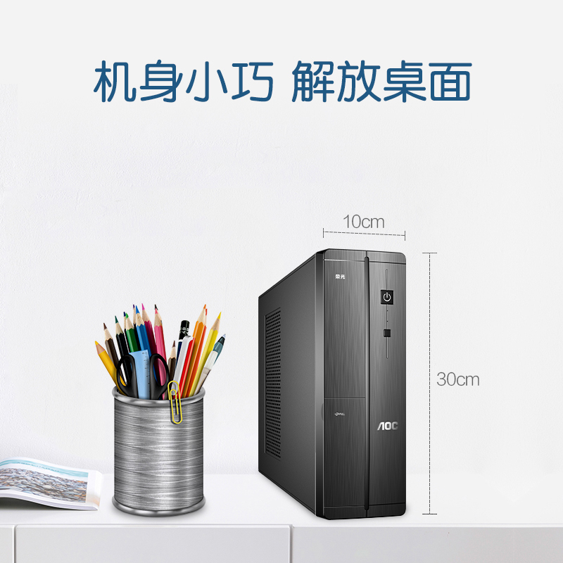 AOC 荣光910 迷你商用办公台式电脑套机(十代i5 10400 8G 512G SSD 三年上门 商务键鼠 )