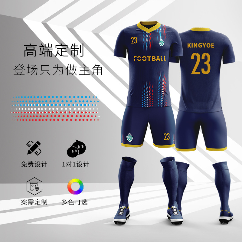 佳美良品足球服Z1高清大图
