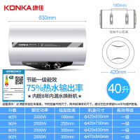 康佳（KONKA）KD703D 电热水器 40升白色 一级能效 2000瓦速热恒温节能