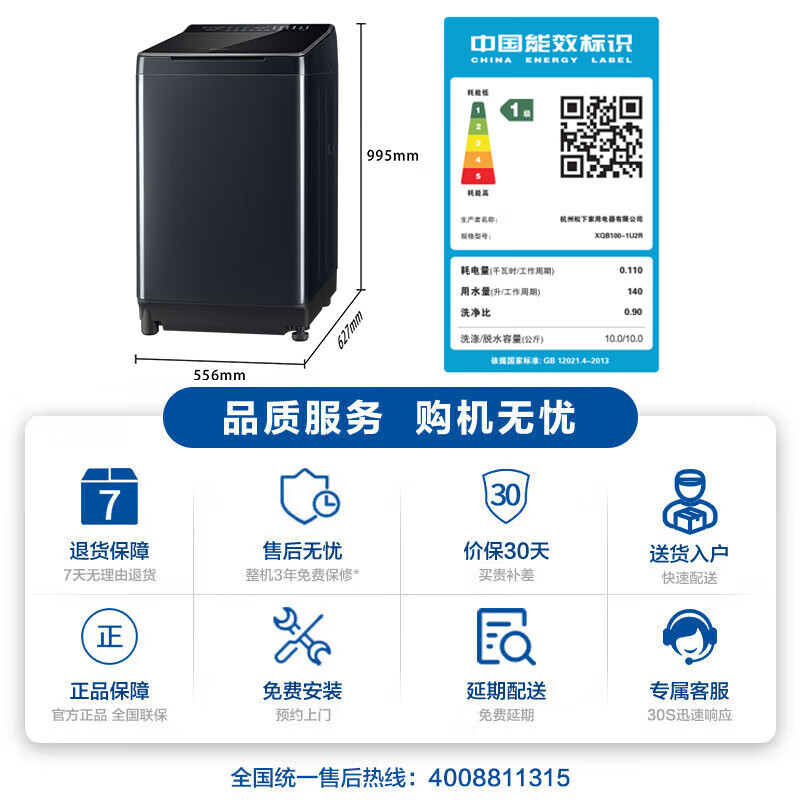 松下(Panasonic)波轮洗衣机全自动10公斤 离心洗水氧泡沫羽绒内衣洗衣机不弯腰XQB100-1U2R高清大图