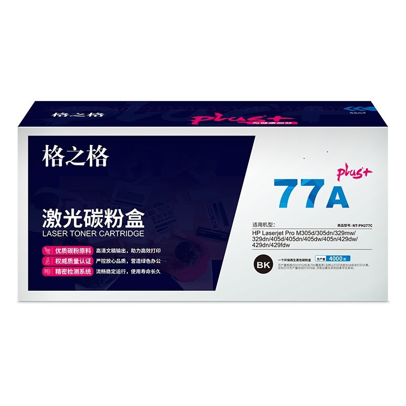 格之格NT-CH118FYPLUS+硒鼓 W2082A黄色