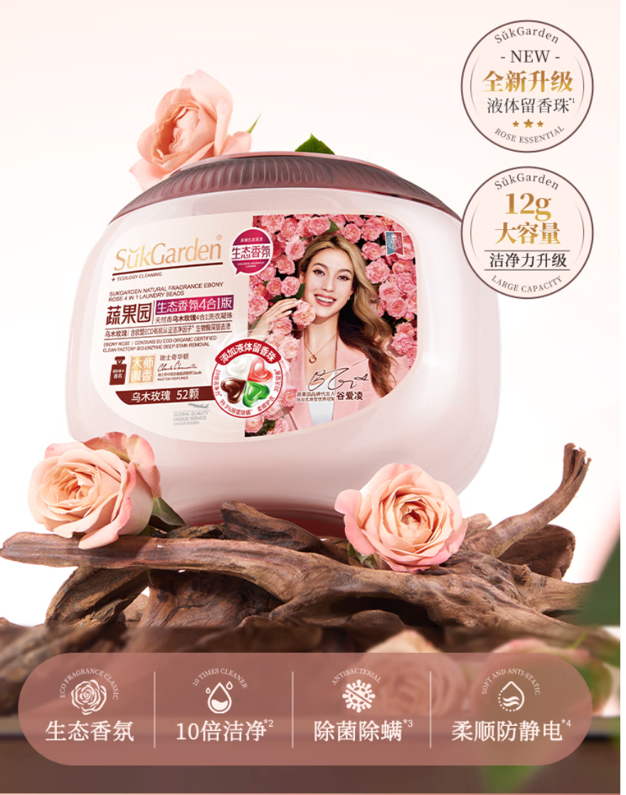 蔬果园乌木玫瑰天然香4合1洗衣凝珠12g*52颗高清大图