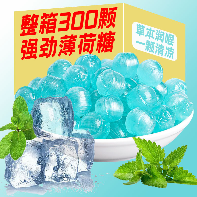 670克/约200颗 薄荷糖清新口气强劲网红老式清凉学生散装解馋零食糖果网红结婚喜糖散装糖果休闲糖果
