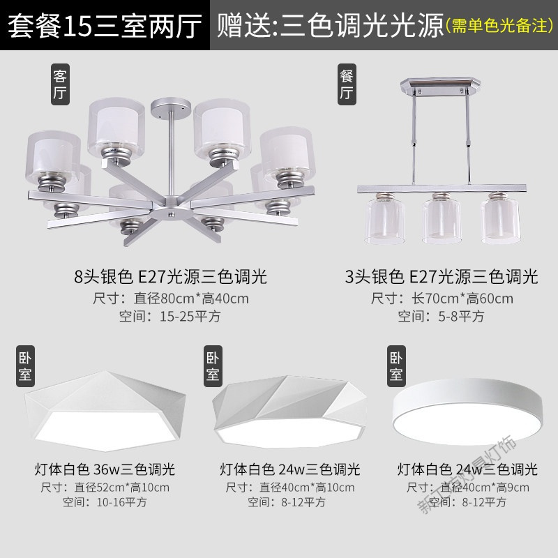 苏宁放心购 北欧灯具套餐套装组合现代简约创意个性风格客厅餐厅分子魔豆吊灯