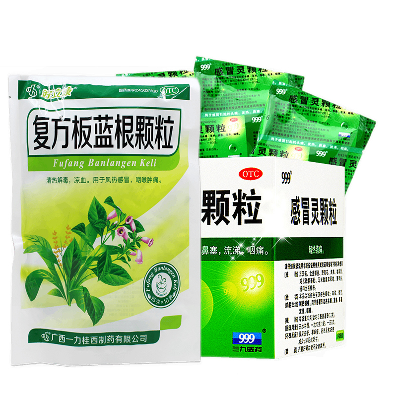 三九999感冒灵颗粒复方板蓝根颗粒15g10袋解热镇痛用于头痛发热鼻塞
